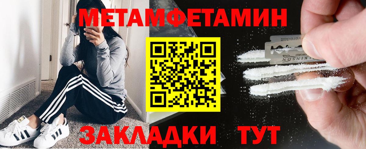 АМФЕТАМИН Розовый  Amphetamine  Черногорск  Вход с VPN 