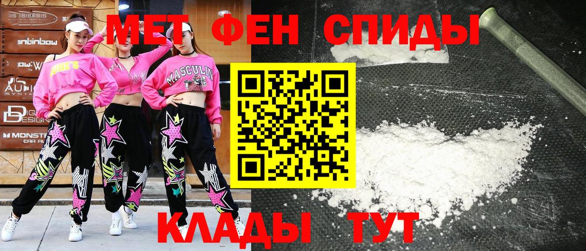 АМФЕТАМИН Розовый Черногорск