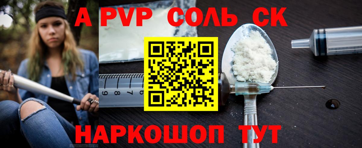 Черногорск  APVP  купить  цена  Alfa_PVP Соль  A-PVP мука  Alfa_PVP крисы CK  Вход с VPN 