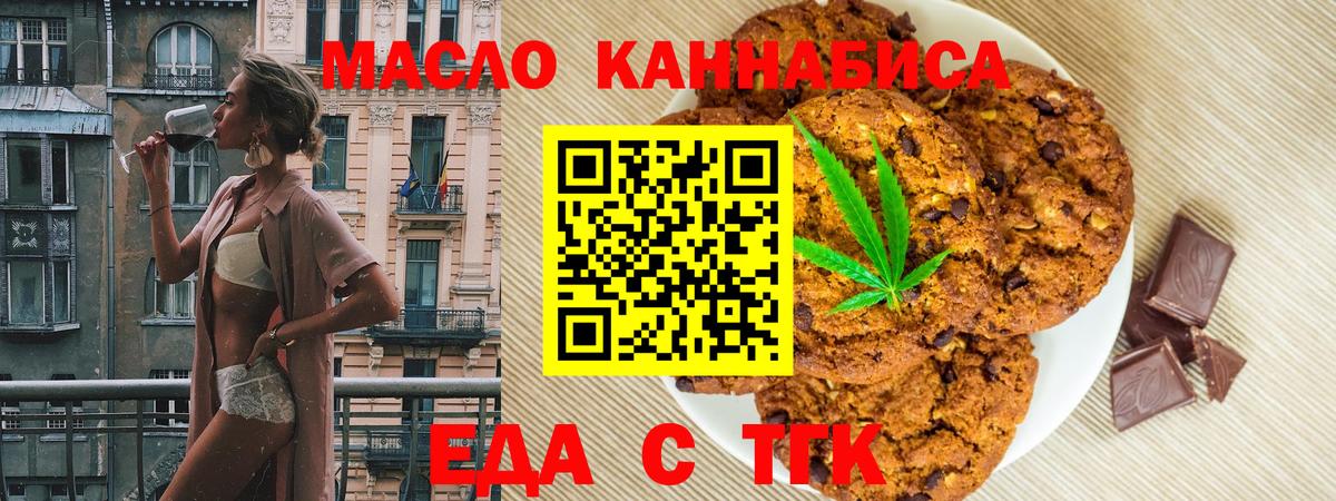 Canna-Cookies марихуана  Вход с VPN  Черногорск 