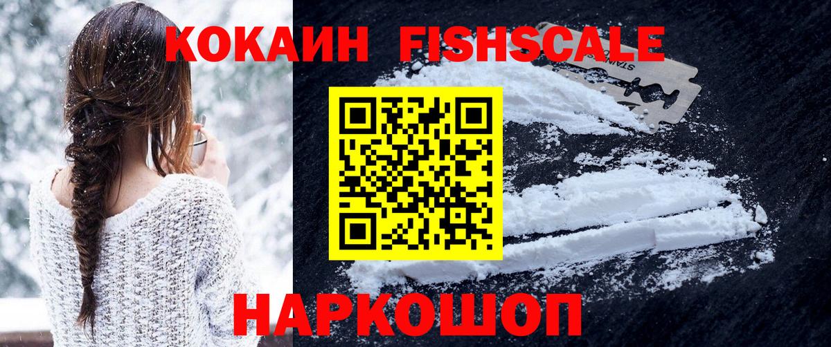 COCAIN Перу  КОКАИН 97%  Вход с VPN  Черногорск 