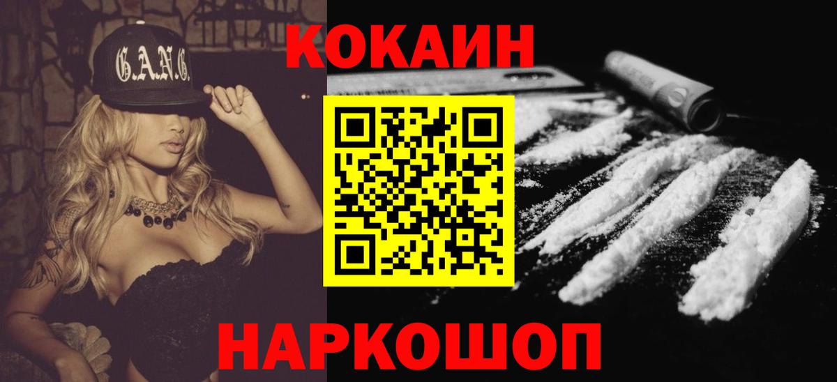 COCAIN Эквадор Черногорск