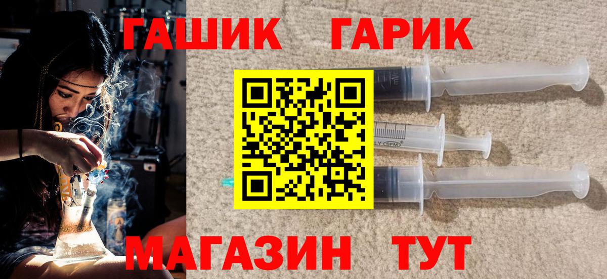 ГАШИШ Ice-O-Lator Черногорск