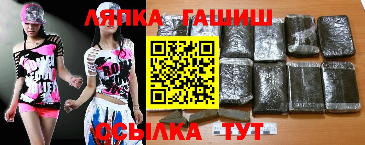 ГАШИШ  Вход с VPN  даркнет сайт  ГАШИШ индика сатива  Черногорск 