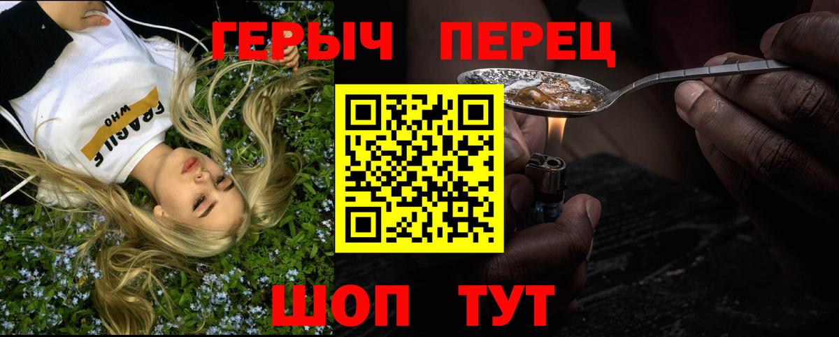 ГЕРОИН Heroin  Героин  Черногорск  Вход с VPN 