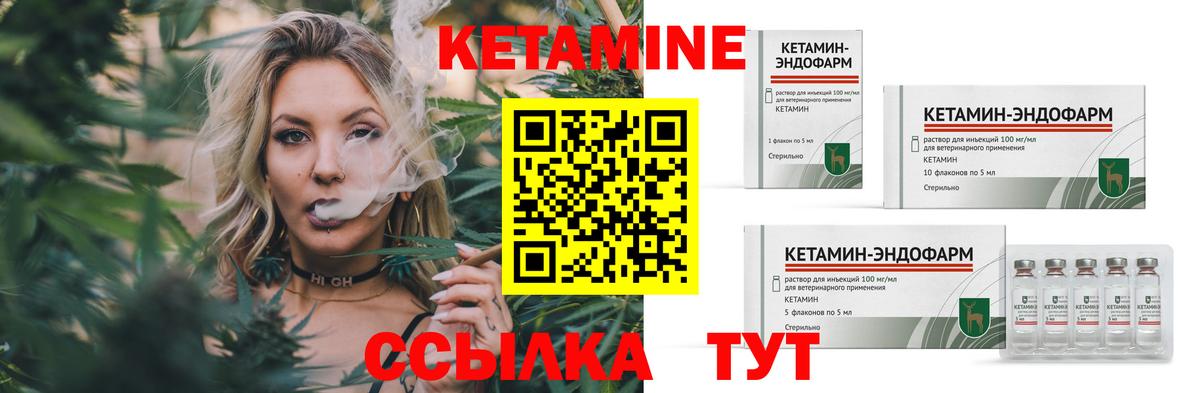 Кетамин VHQ  Вход с VPN  Черногорск 