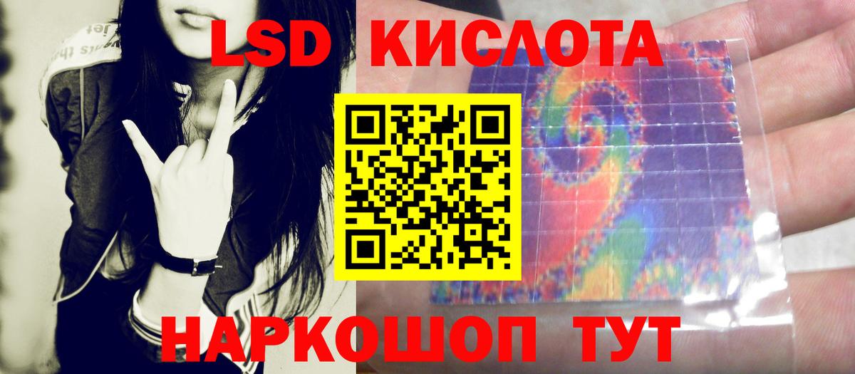 ЛСД экстази кислота Черногорск