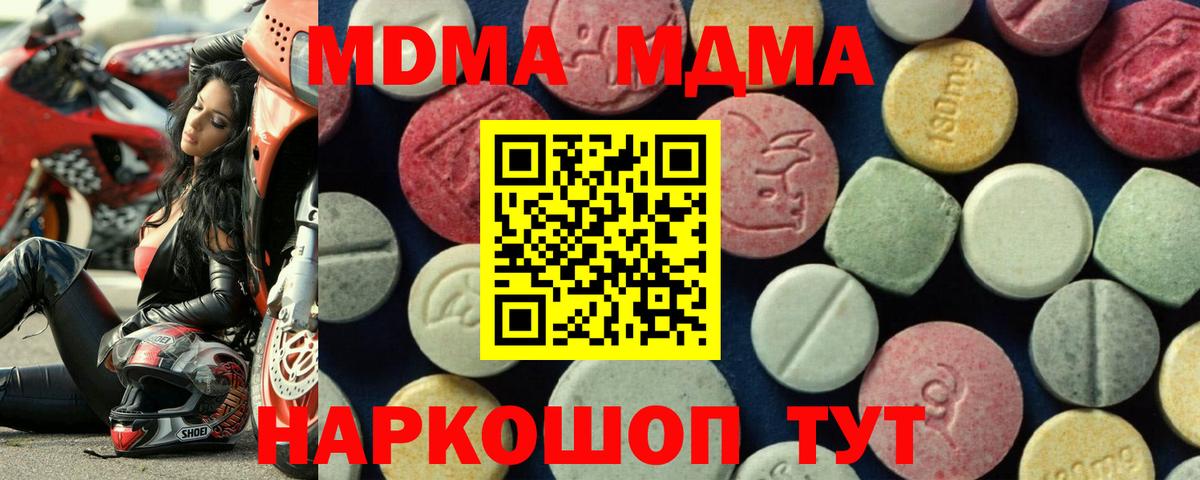 MDMA кристаллы Черногорск