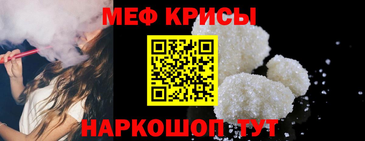   как зайти  Мефедрон мука  Мефедрон  Меф  Вход с VPN  Мефедрон мука  Черногорск 