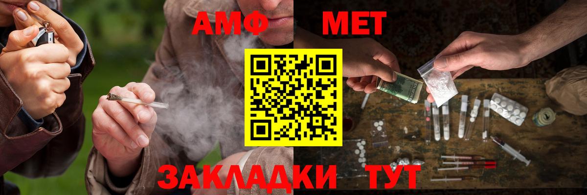 Черногорск  Метамфетамин пудра  Метамфетамин  Вход с VPN  Метамфетамин пудра 