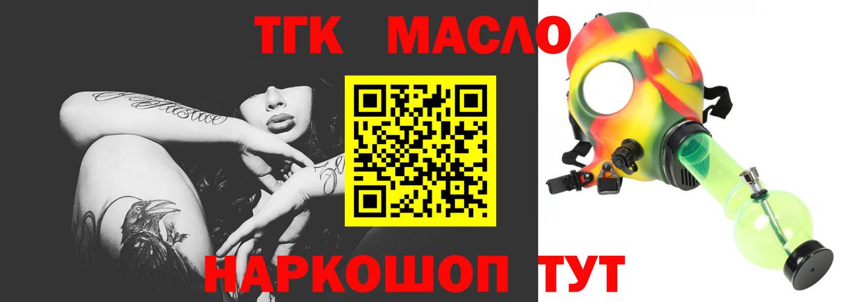 Дистиллят ТГК вейп  Вход с VPN  Черногорск 